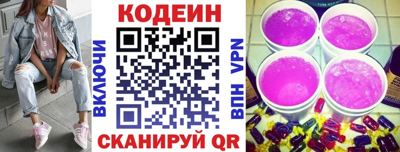 Codein Purple Drank  Анива 