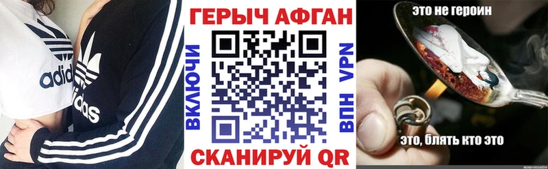 как найти закладки  гидра как зайти  Героин Афган  Анива 